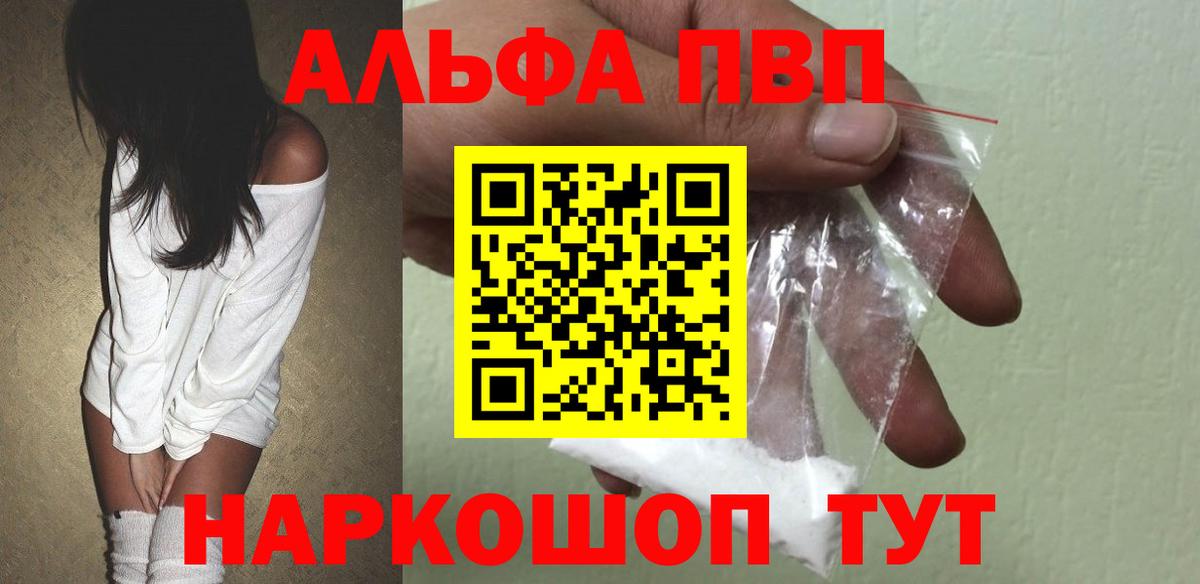 A-PVP крисы CK  Alpha-PVP Соль  Троицк  Вход с VPN  Альфа ПВП Соль 