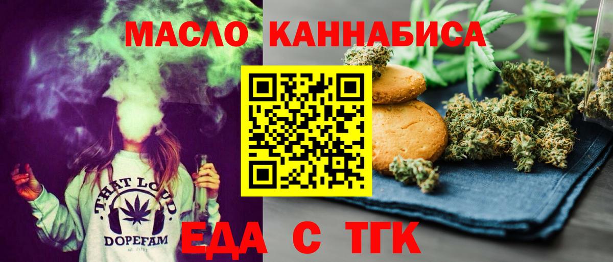 Cannafood конопля Троицк