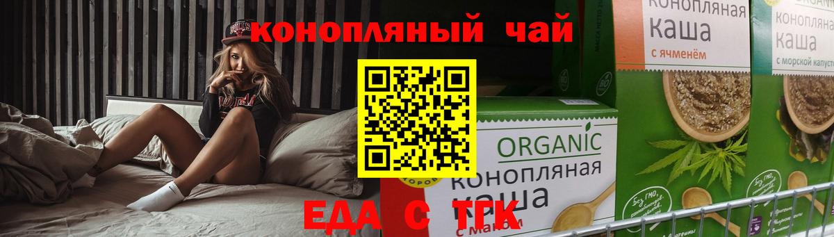 Троицк  Canna-Cookies конопля  Вход с VPN 