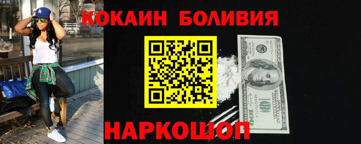 COCAIN Колумбийский Троицк