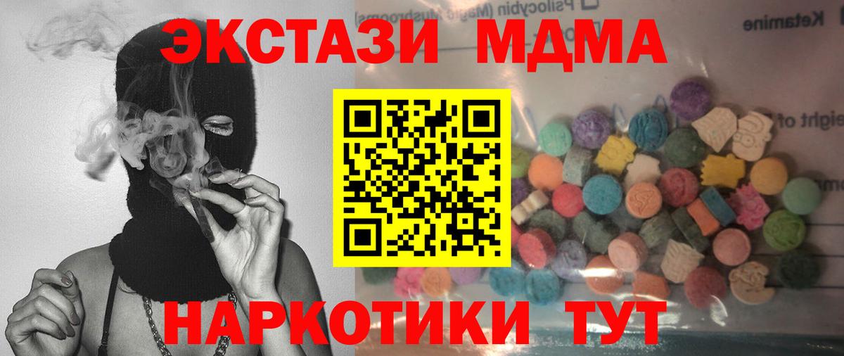 ЭКСТАЗИ  Ecstasy 300 mg  Экстази Philipp Plein  Вход с VPN  Троицк 