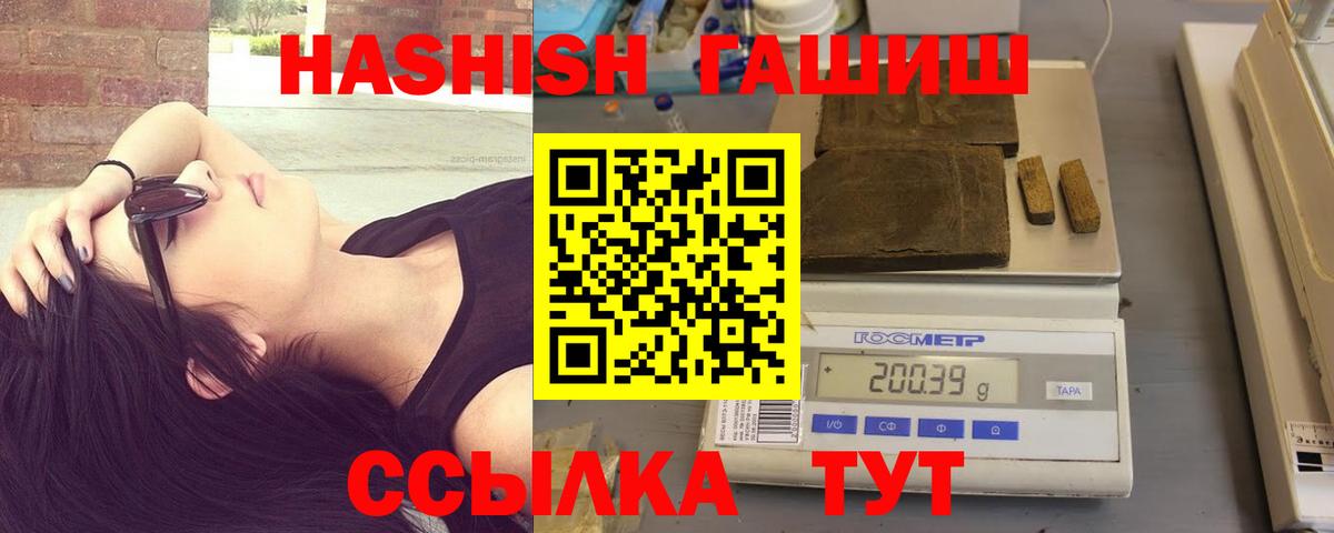 ГАШИШ ice o lator  ГАШИШ убойный  Вход с VPN  Троицк 