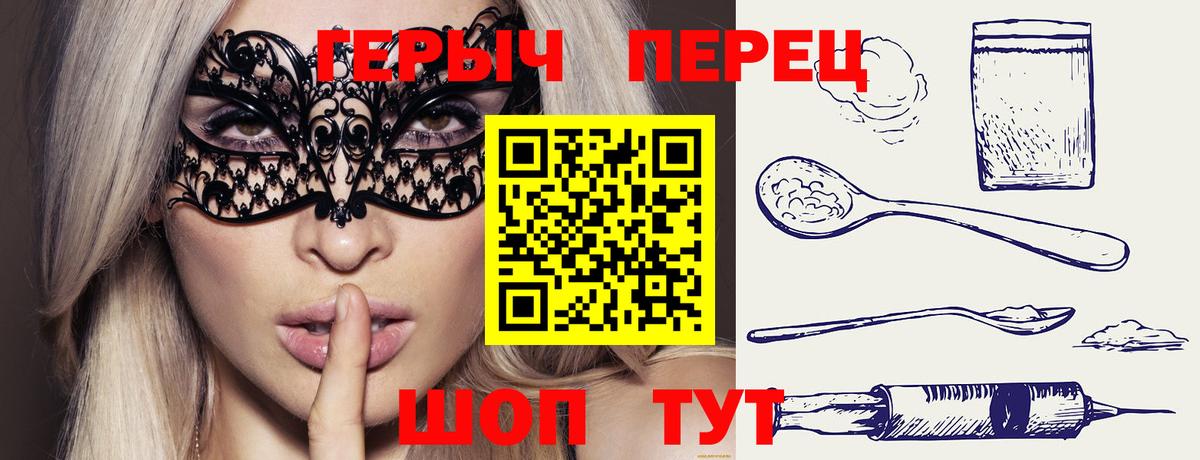 ГЕРОИН  Вход с VPN  Троицк  Героин афганец 
