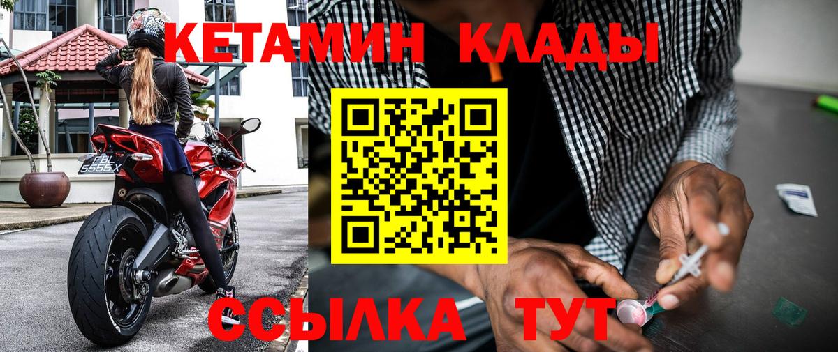Кетамин VHQ Троицк
