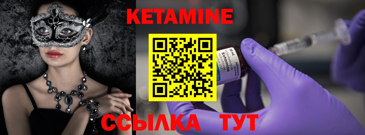 Троицк  КЕТАМИН ketamine  Вход с VPN 