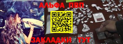 ALPHA-PVP Мариинск