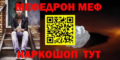 мефедрон мука Ликино-Дулёво