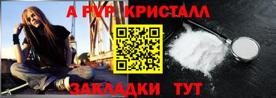 ALPHA-PVP Мариинск