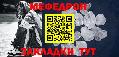 мефедрон мука Ликино-Дулёво