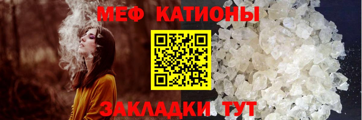 Мефедрон мука Троицк