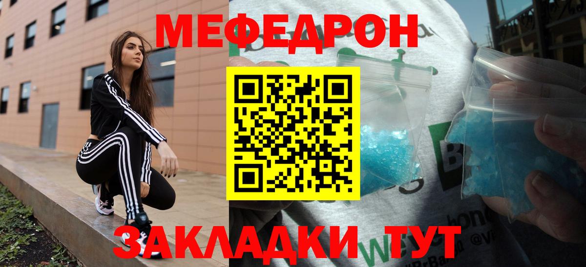 МЯУ-МЯУ VHQ  Вход с VPN  МЕФ  МЕФ  закладки  МЯУ-МЯУ VHQ  Троицк 
