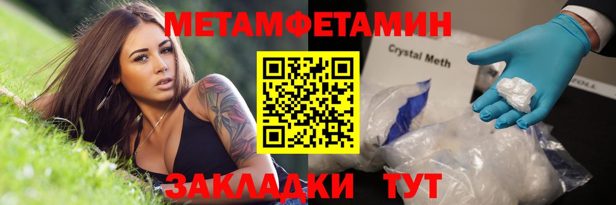 Первитин мет Троицк