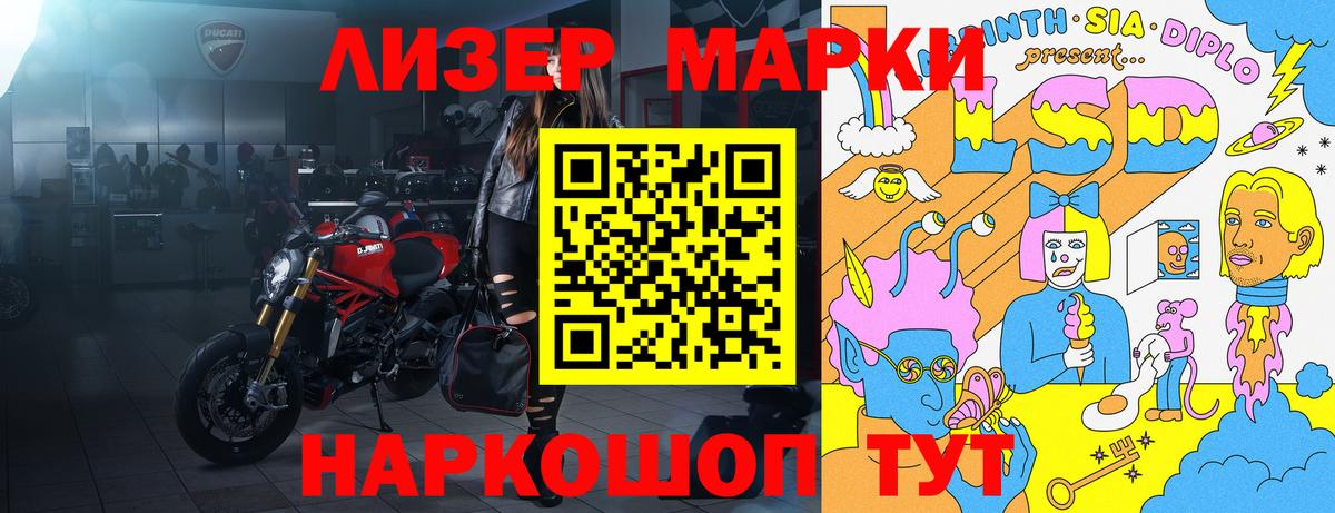 Наркотические марки  Марки N-bome 1,5мг  Вход с VPN  Троицк  Марки N-bome 1,5мг 