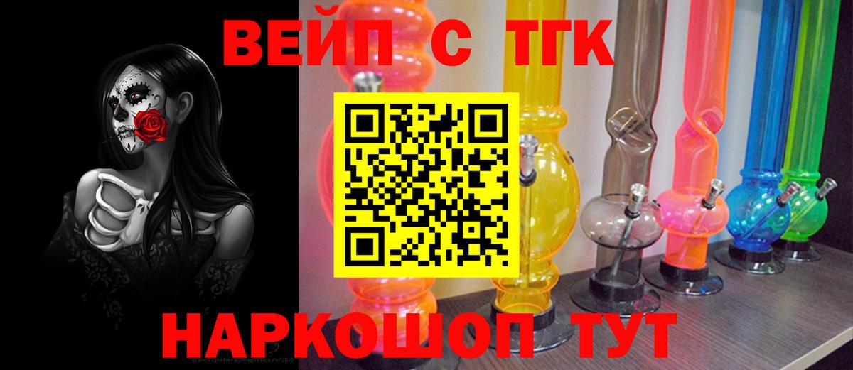 ТГК Wax  Вход с VPN  Троицк 